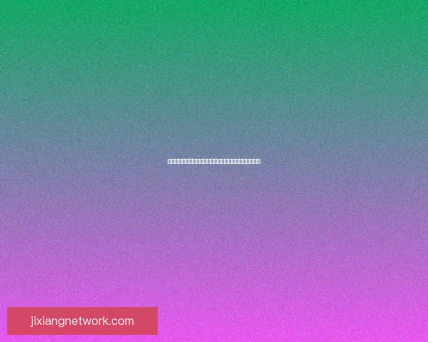 世界杯竞猜平台下载攻略带你体验畅快投注与精彩赛事分析