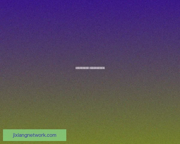 燃情世界杯竞猜盛宴 赢取丰厚好礼活动开启