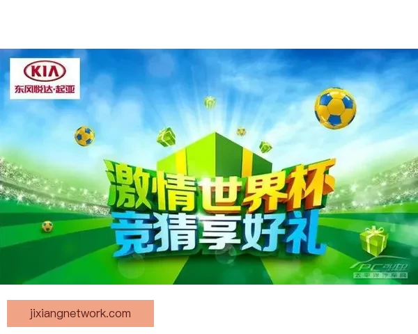 世界杯精彩竞猜比分分析与精准预测策略全攻略