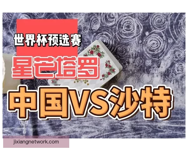 世界杯精彩竞猜比分分析与精准预测策略全攻略