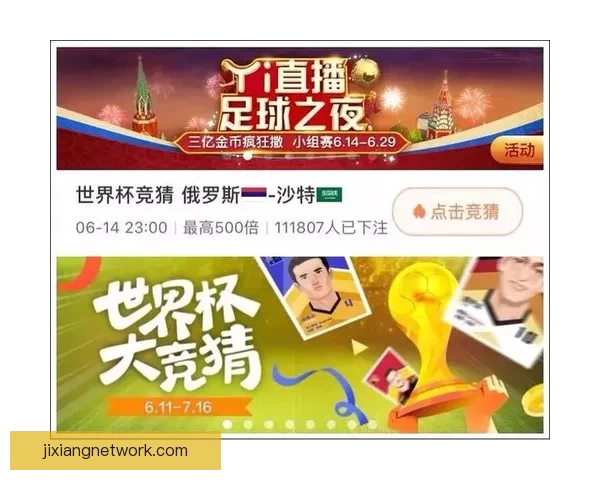 世界杯竞猜福利平台助力球迷畅享赛事狂欢赢取丰厚奖励