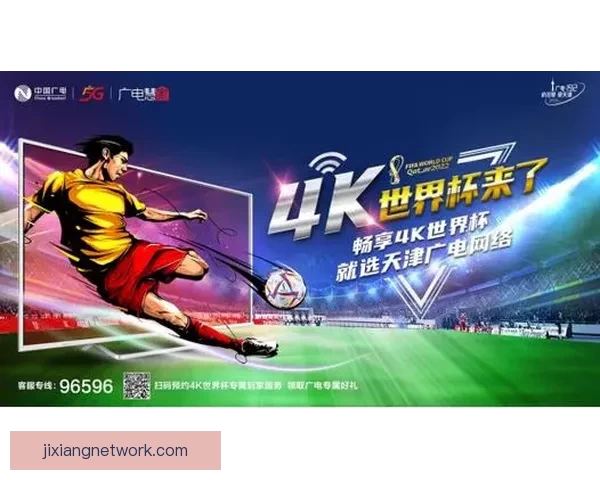 世界杯竞猜福利平台全新升级开启畅享足球赛事预测赢取惊喜福利盛宴