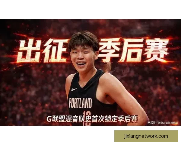 开拓者官方召回杨瀚森 混音告别本赛季大合影小杨未现身