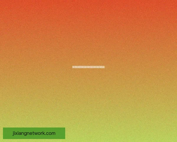 世界杯精彩对决胜负预测及竞猜参与技巧数据研判